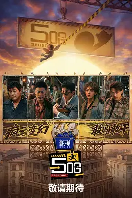 野行中国 小莉影院旅行综艺